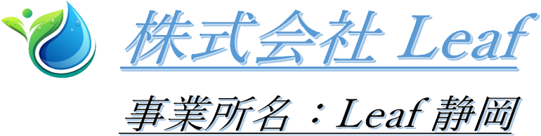 株式会社Leaf静岡_ロゴ